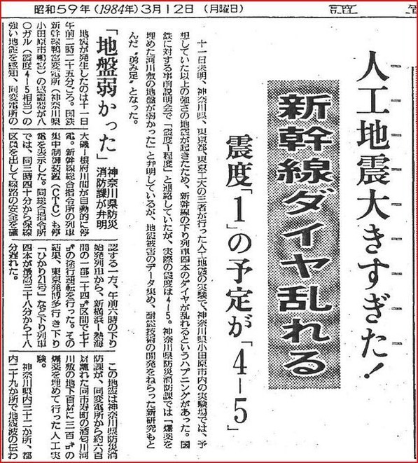 人工地震
