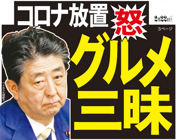 日刊ゲンダイ