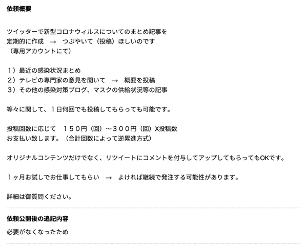 スクリーンショット 2020-04-01 13.53.18