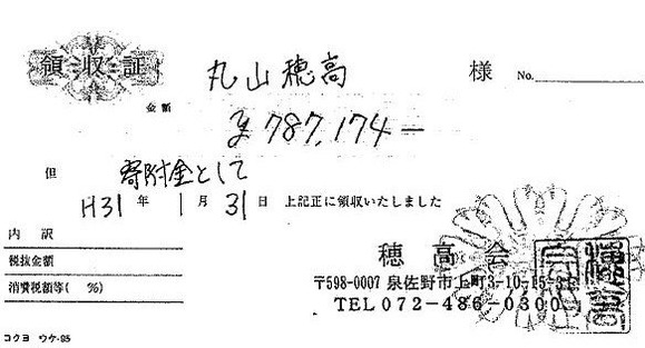 丸山