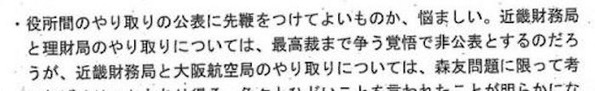 打ち合わせ記録