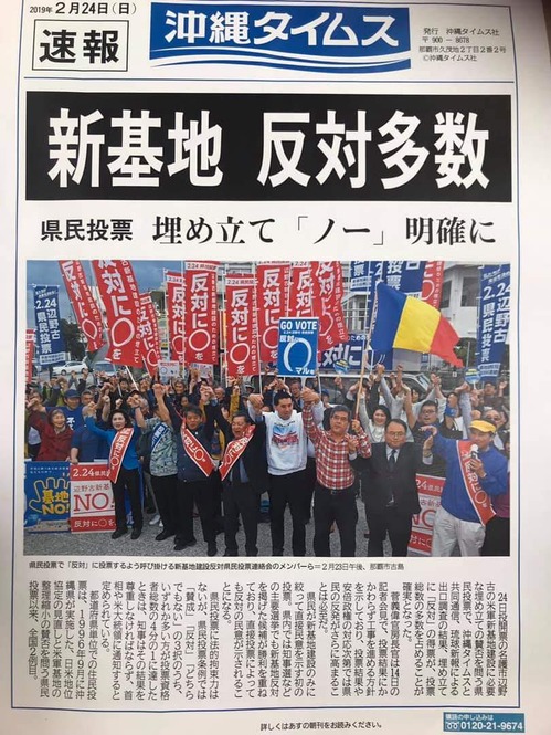 沖縄タイムス