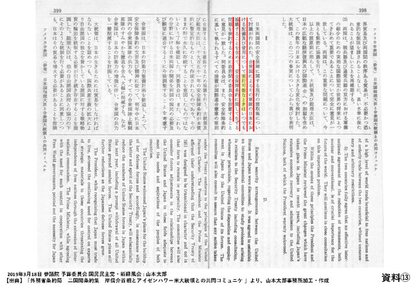 資料１３