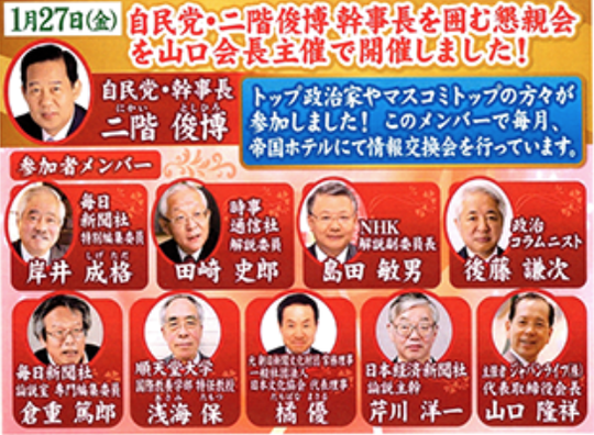 ジャパンライフ