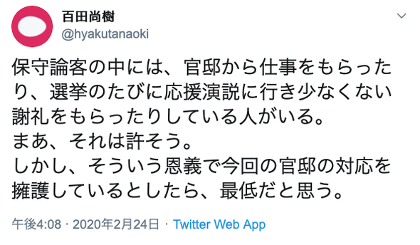スクリーンショット 2020-02-24 23.56.25