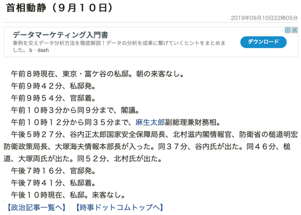 スクリーンショット 2019-09-11 9.31.59