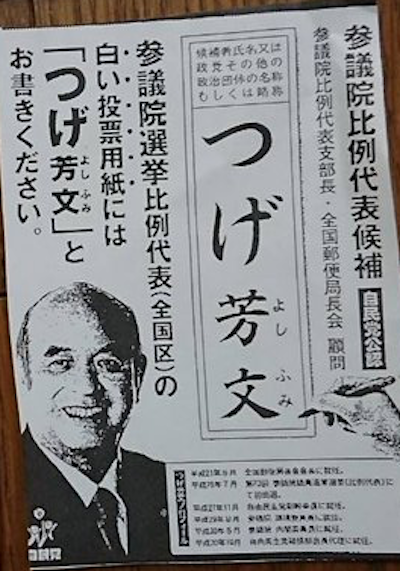 つげ