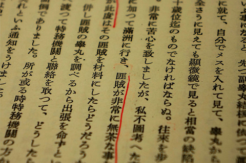 民族衛生資料