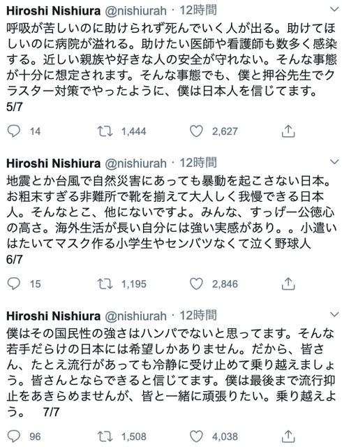 スクリーンショット 2020-04-01 19.44.20