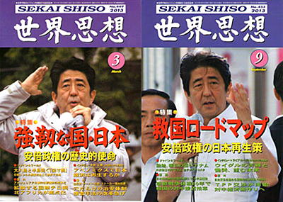 世界思想