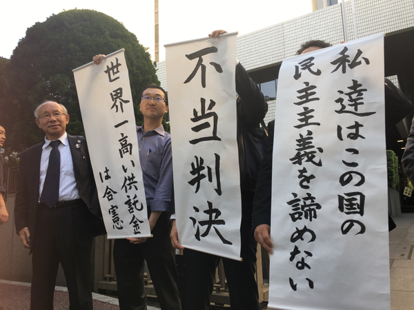 供託金