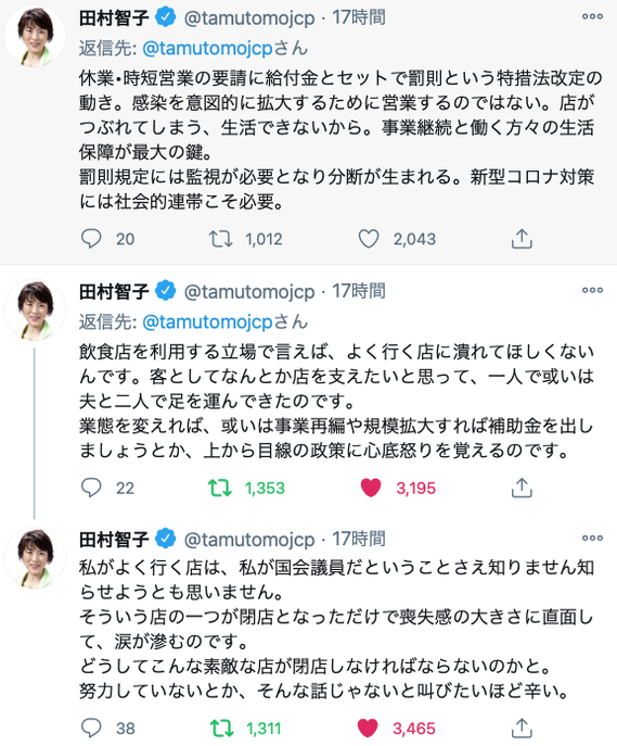 スクリーンショット 2021-01-06 14.32.41