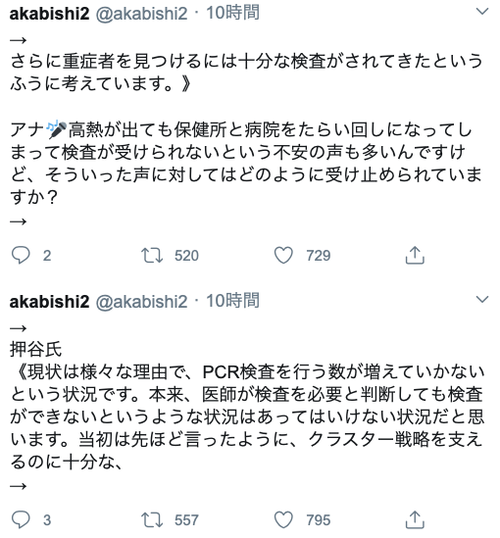 スクリーンショット 2020-04-12 13.02.21