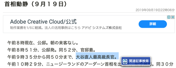 スクリーンショット 2019-09-21 21.09.46