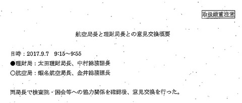 意見交換概要1