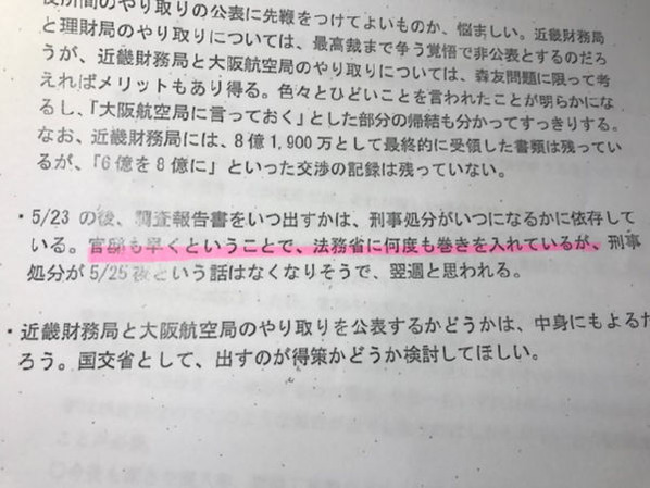 官邸が巻を入れている