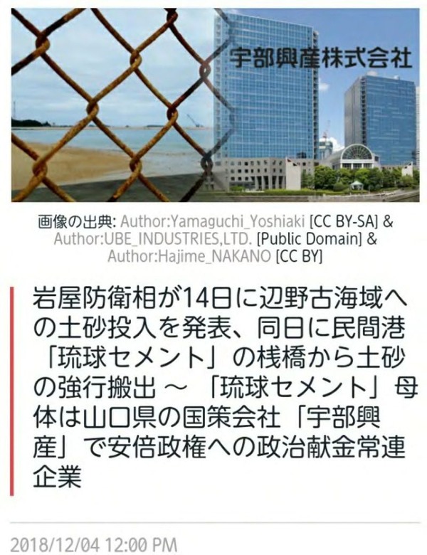 宇部興産のコピー