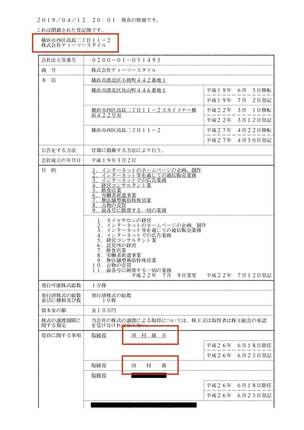 会社登記１