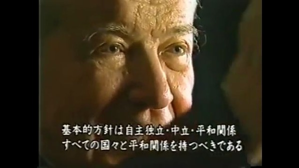 中川一郎政治理念
