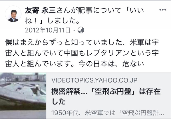 友永