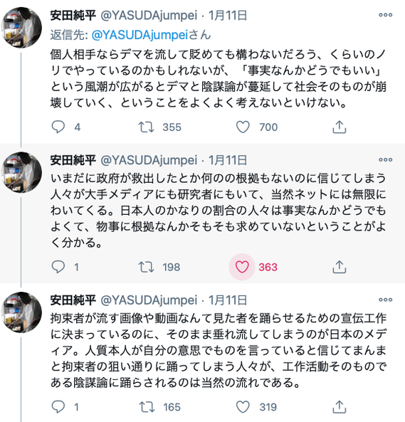スクリーンショット 2021-01-18 18.46.59