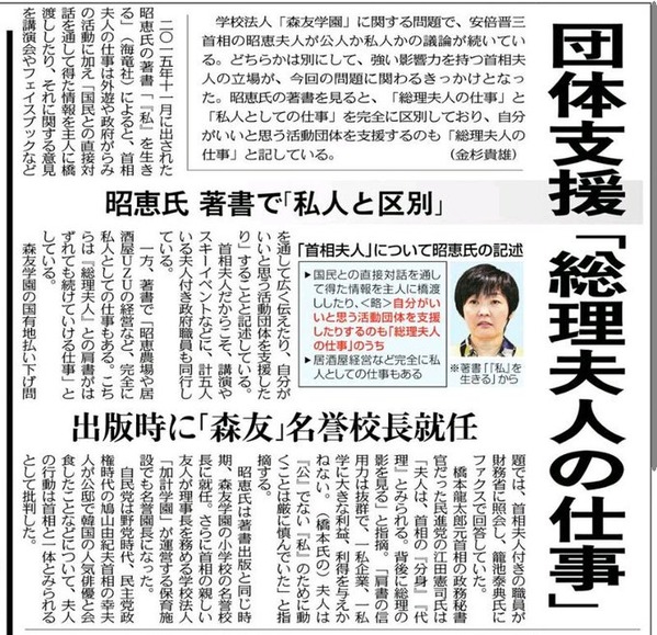 東京新聞