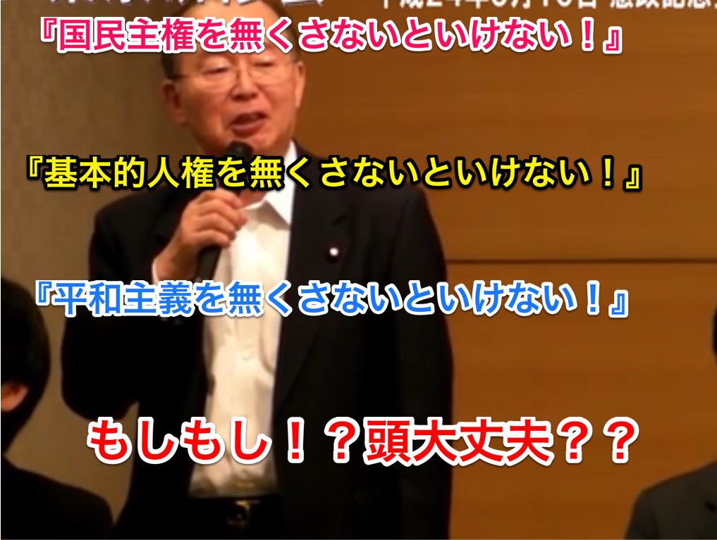 ヤバイ 22年実施の高校学習指導要領 基本的人権の保障 や 平和主義 を削除 自国を愛 するように指導 薄荷らぼ ヤバイ 22年実施の高校学習指導要領 基本的人権の保障 や 平和主義 を削除 自国を愛 するように指導 薄荷らぼ
