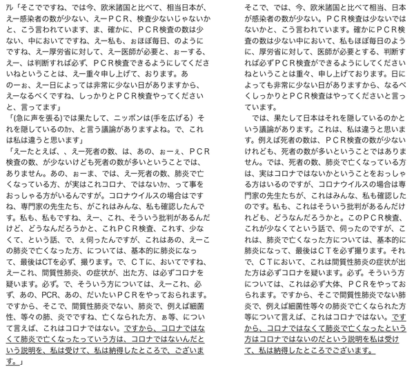 スクリーンショット 2020-03-29 10.16.37