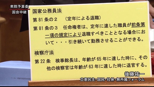 国家公務員法