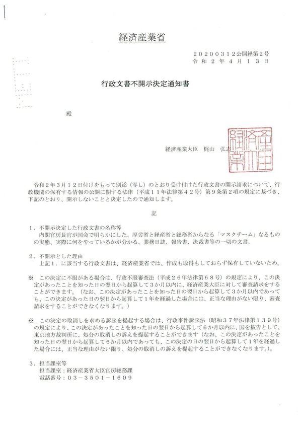 文書開示