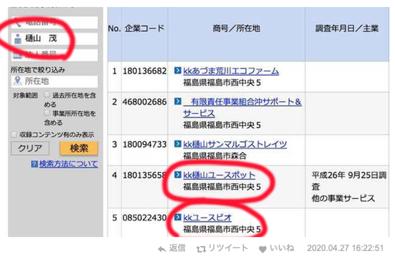 スクリーンショット 2020-04-27 19.59.22