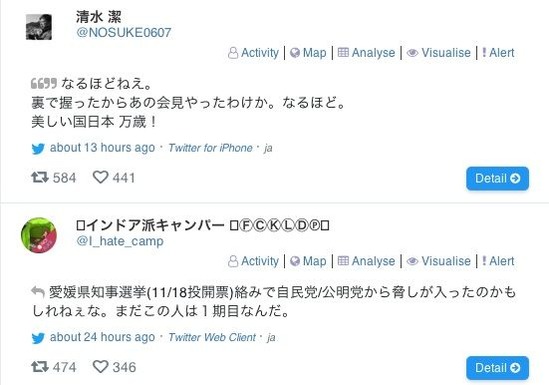 中村知事　反応１