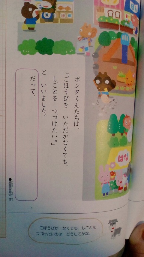 道徳教科書1