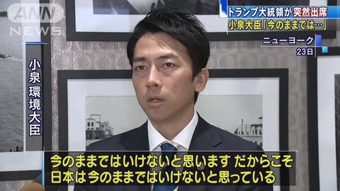 進次郎