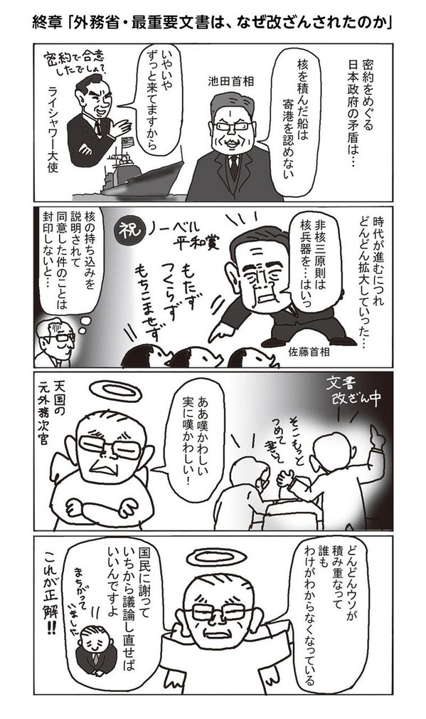 comic_end