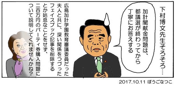 なすこ