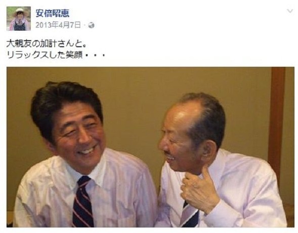 安倍＆加計