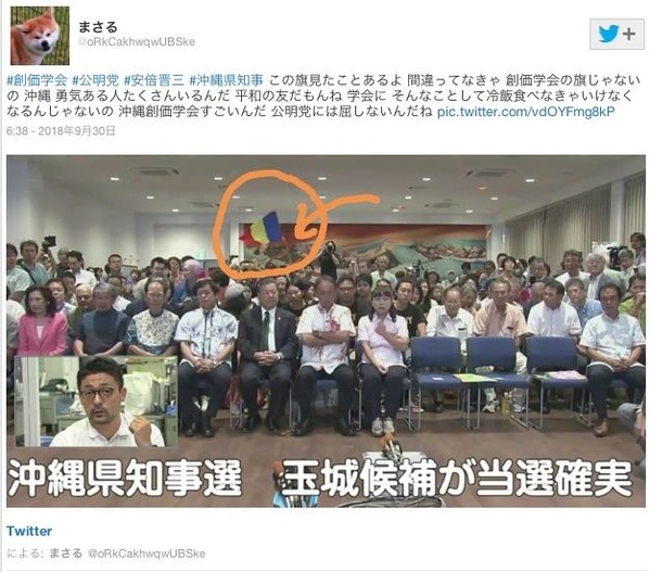創価学会の旗