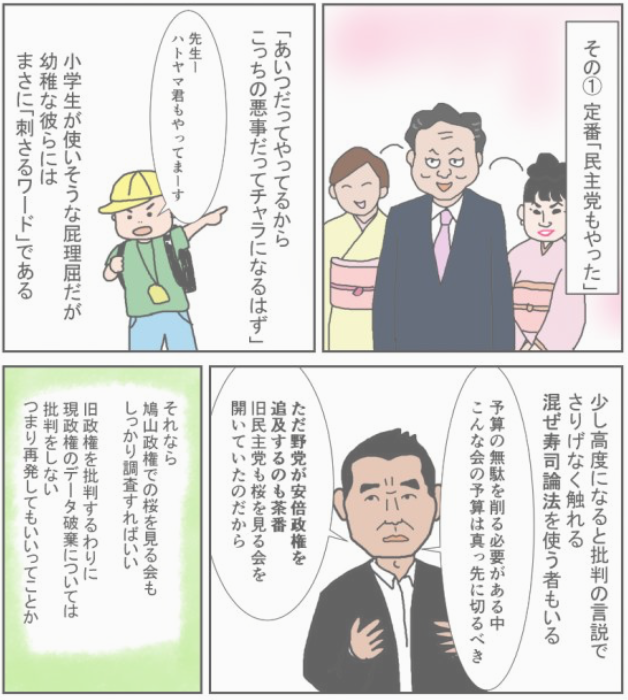 ぼう ご なつこ