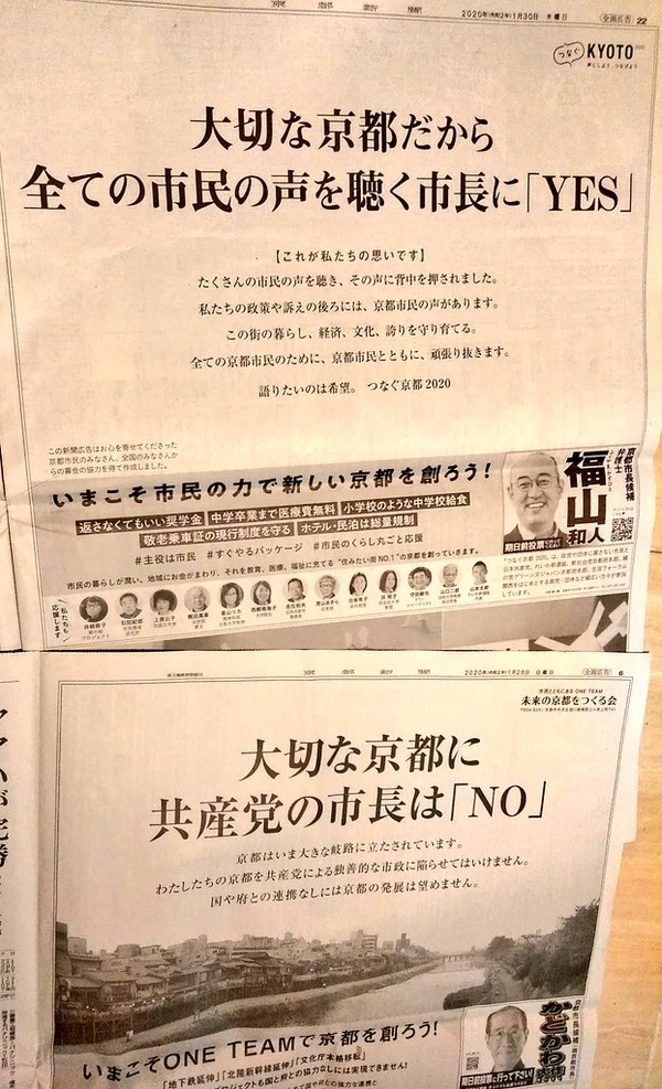 京都新聞