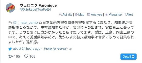 中村知事　反応2
