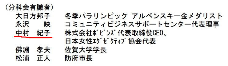 文春砲 ポピンズ会長が 昭恵さんを慰める会 主催 国家戦略特区で年間補助金60億 薄荷らぼ 文春砲 ポピンズ会長が 昭恵さんを慰める会 主催 国家戦略特区で年間補助金60億 薄荷らぼ