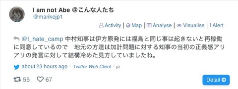 中村知事　反応3