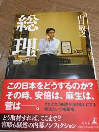総理