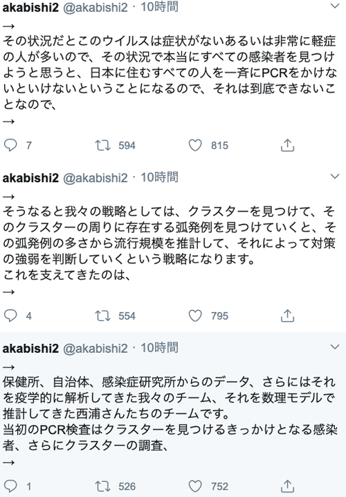 スクリーンショット 2020-04-12 13.02.00