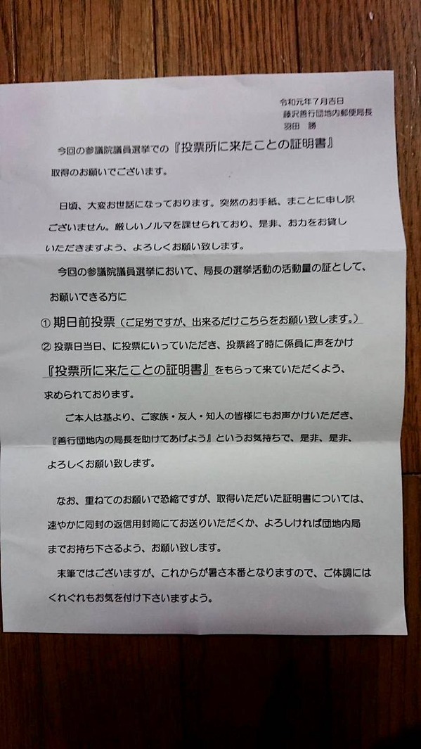 郵便局