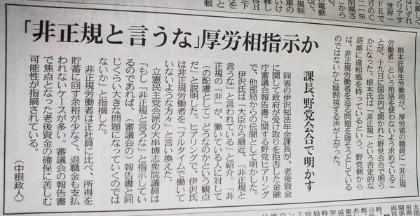 東京新聞