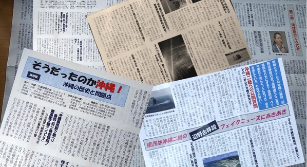 中傷ビラ2