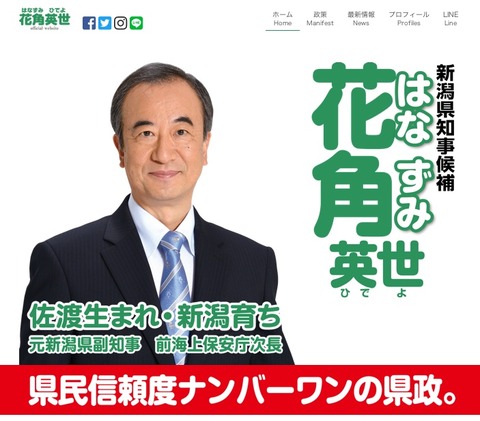 花角公式