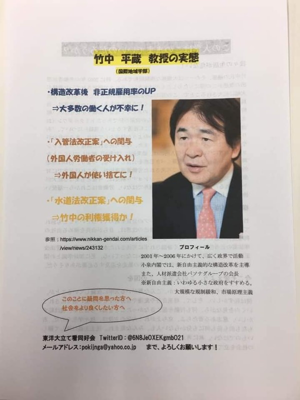 東洋大学３